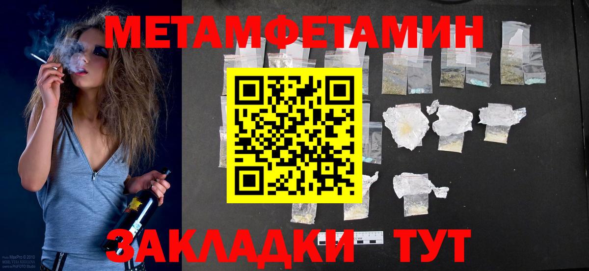 АМФЕТАМИН 98% Пенза