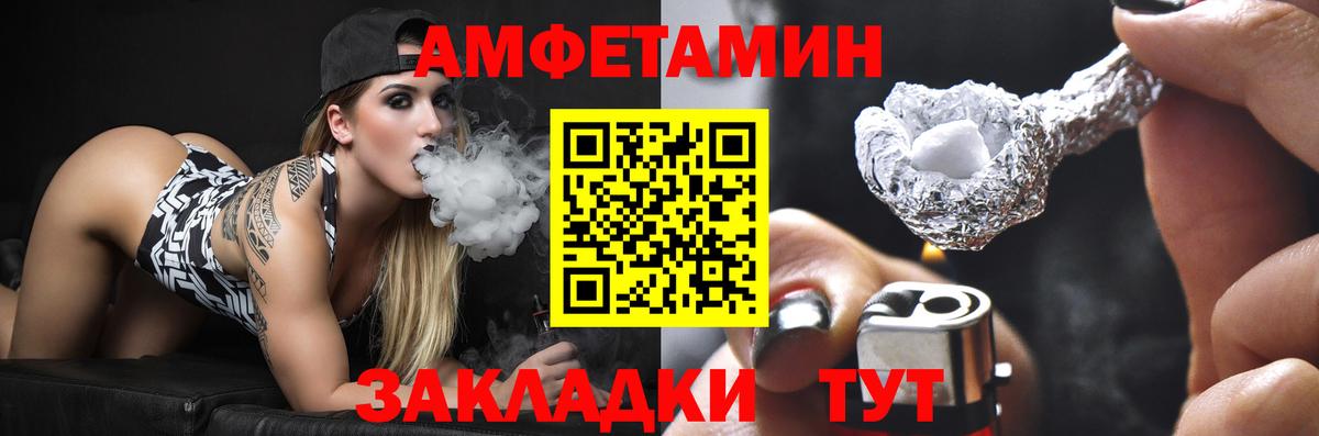 Пенза  Amphetamine  Вход с VPN  Amphetamine Premium 