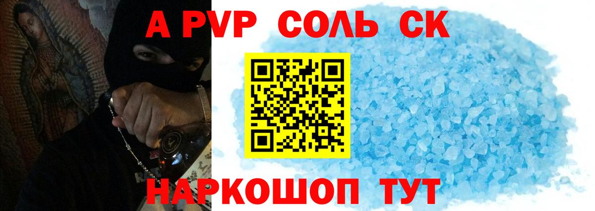 Alpha-PVP мука Пенза