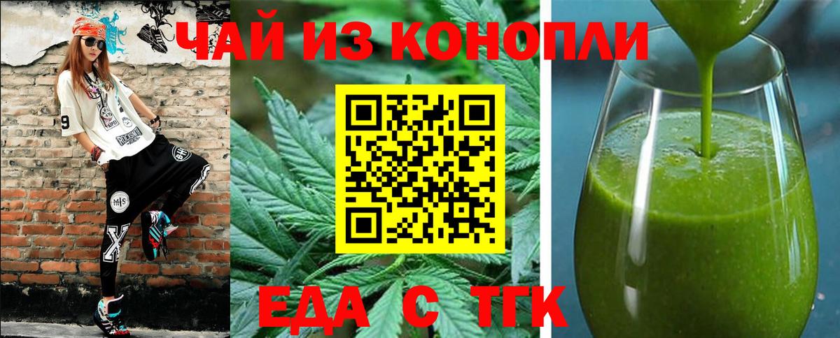 Пенза  Cannafood марихуана  Вход с VPN 