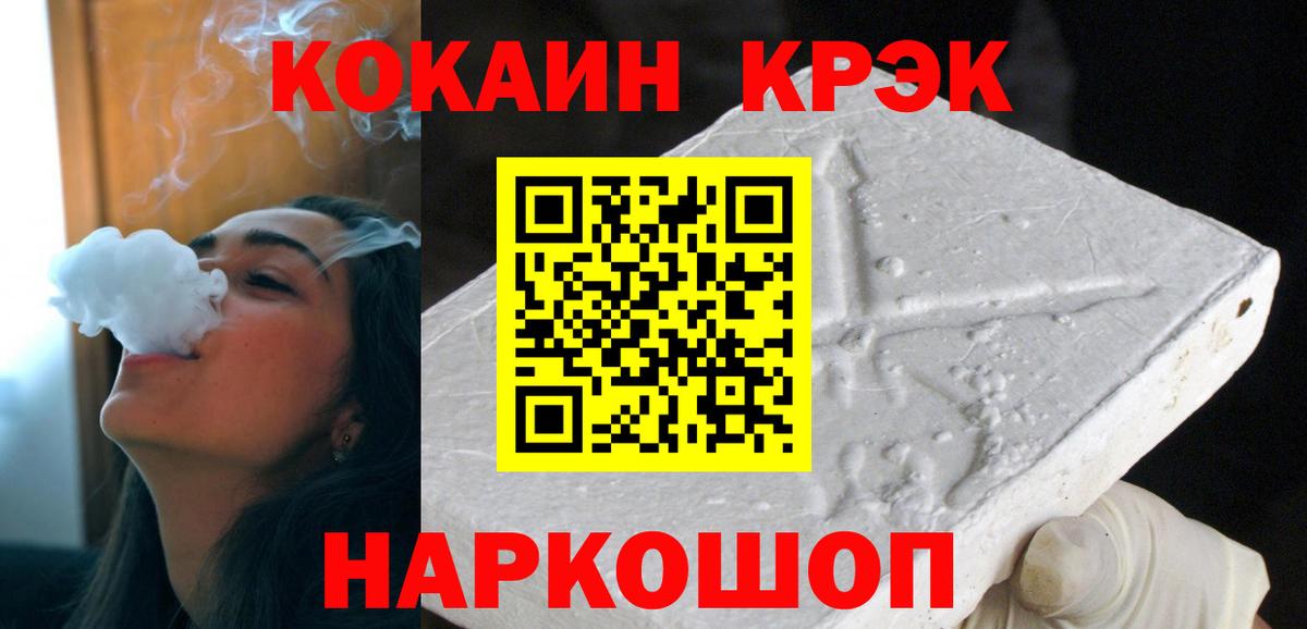 Cocaine FishScale Пенза