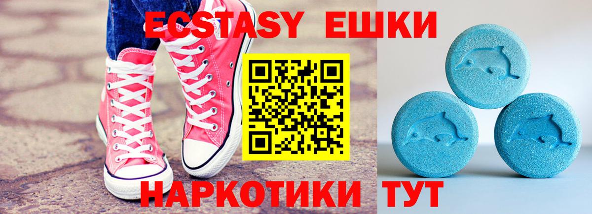 Экстази TESLA Пенза