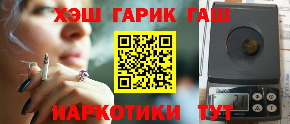 ГАШИШ Изолятор  Вход с VPN  ГАШИШ 40% ТГК  Пенза 