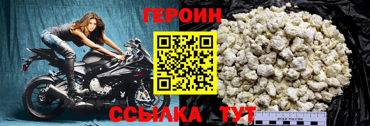 Пенза  Героин  Вход с VPN  ГЕРОИН VHQ 
