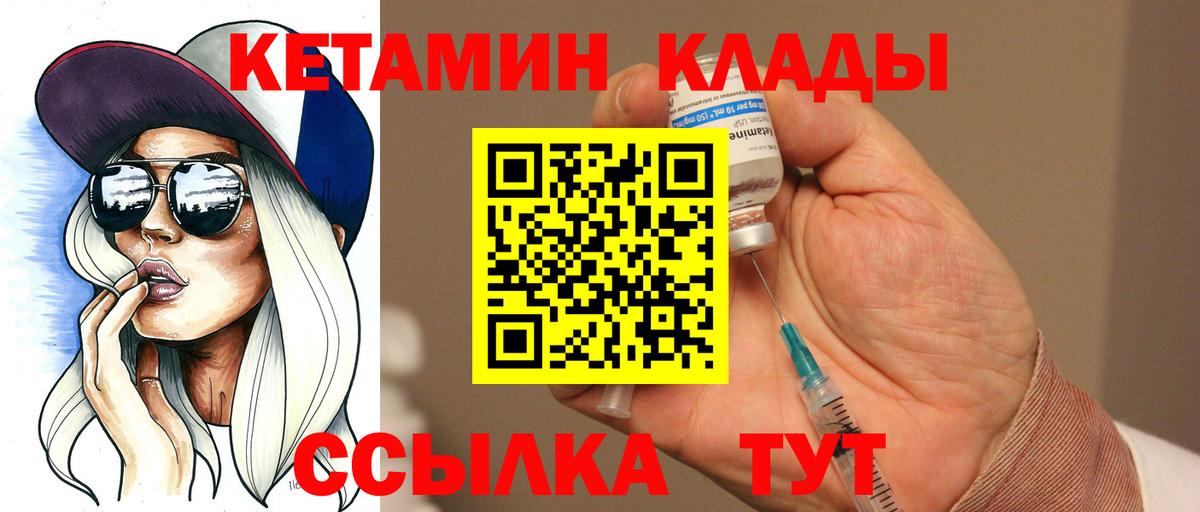 Кетамин ketamine  КЕТАМИН VHQ  mega ссылка  Пенза  Вход с VPN 