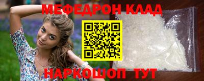 мефедрон Ставрополь