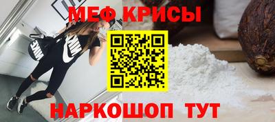 мефедрон Ставрополь