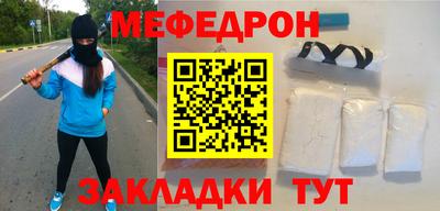 мефедрон Ставрополь