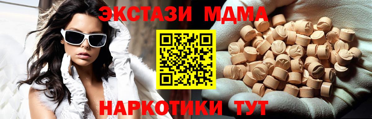 Пенза  MDMA кристаллы  Вход с VPN  МДМА VHQ 