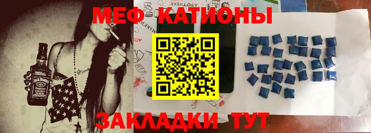 Меф  Меф мука  Вход с VPN  Пенза 