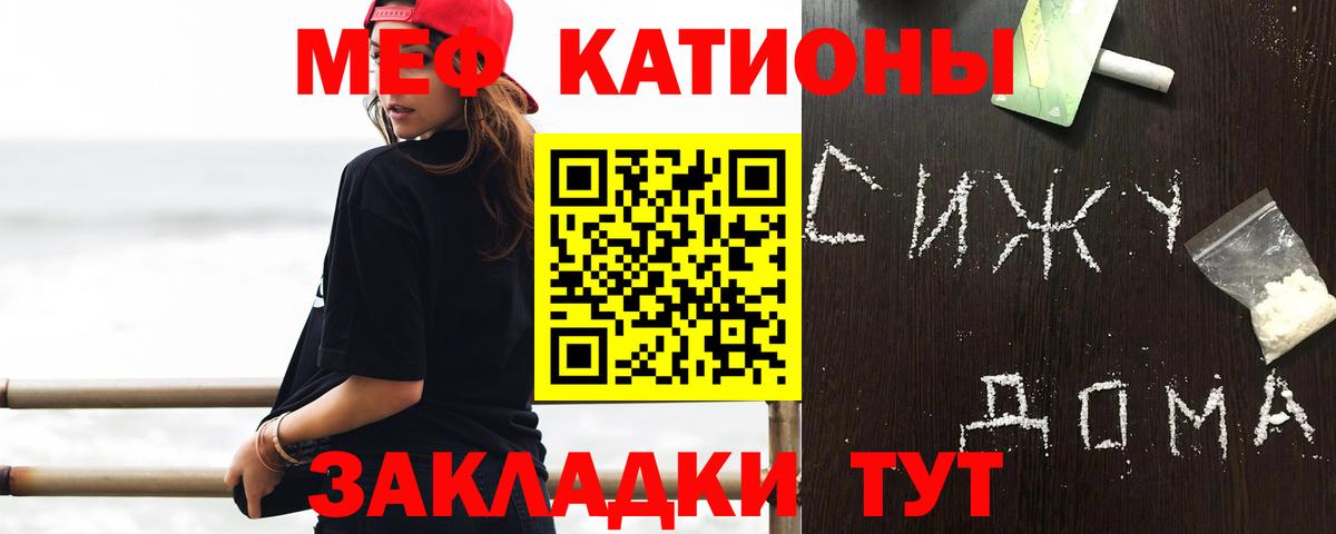 Меф  Пенза