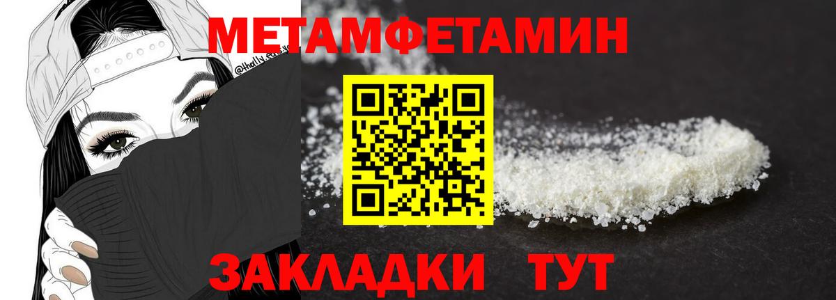 МЕТАМФЕТАМИН витя  Вход с VPN  МЕТАМФЕТАМИН витя  Пенза 