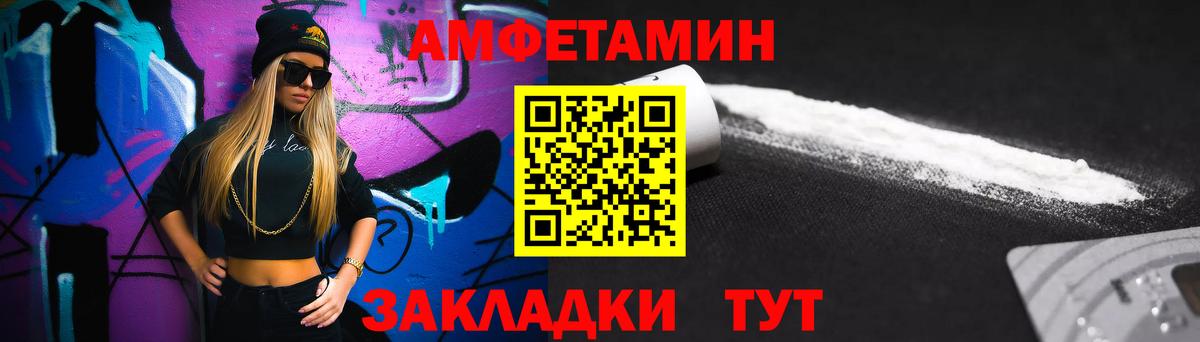 МЕТАМФЕТАМИН Methamphetamine Пенза