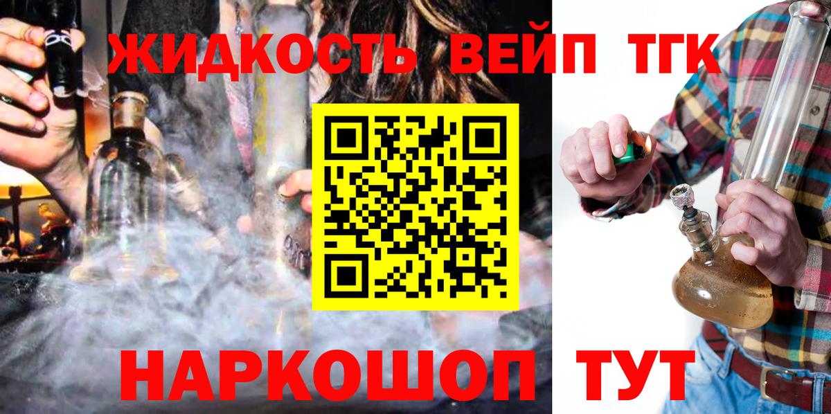 ТГК концентрат Пенза